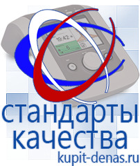 Официальный сайт Дэнас kupit-denas.ru Аппараты Скэнар в Рубцовске