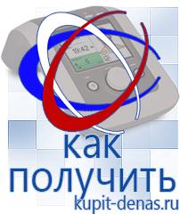Официальный сайт Дэнас kupit-denas.ru Малавтилин в Рубцовске
