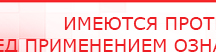 купить СКЭНАР-1-НТ (исполнение 02.2) Скэнар Оптима - Аппараты Скэнар в Рубцовске