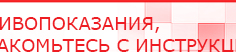 купить Универсальный регистр ДЭНС-терапии - Печатная продукция в Рубцовске